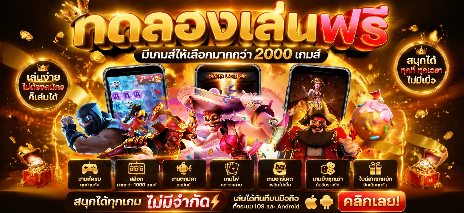 ZETAXGAME เว็บพนันออนไลน์อันดับ 1 ครบจบในเว็บเดียว