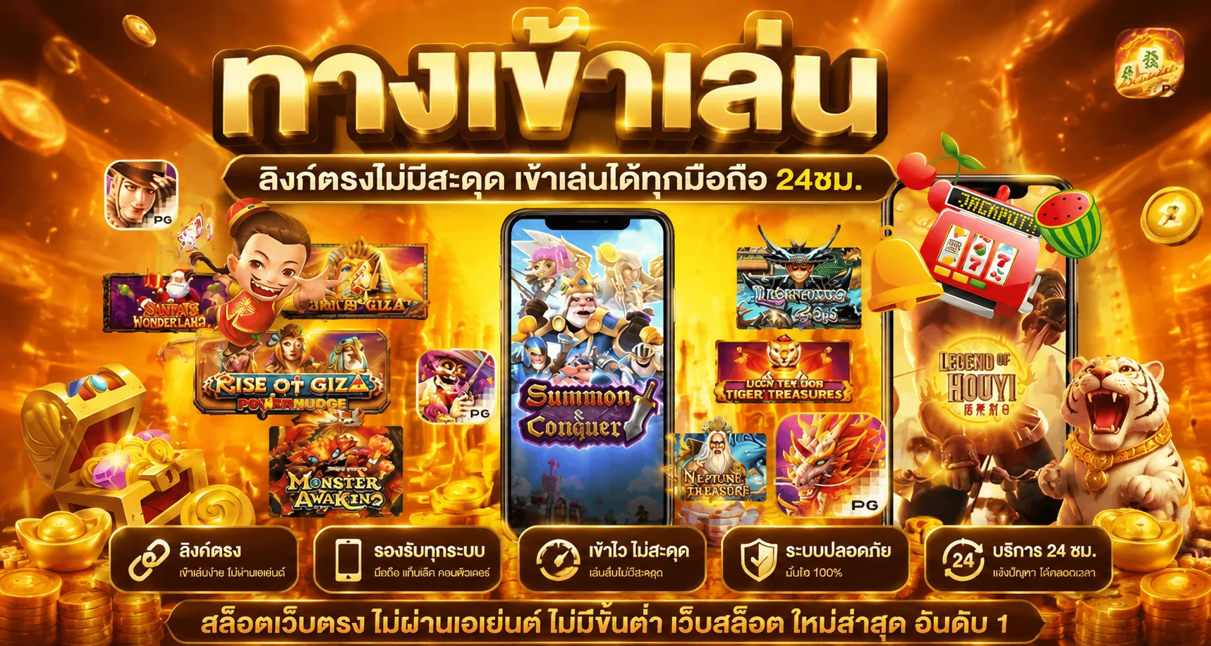 จุดเด่น ZETAXGAME ฝากถอนออโต้ไม่มีขั้นต่ำ เกมครบทุกค่าย