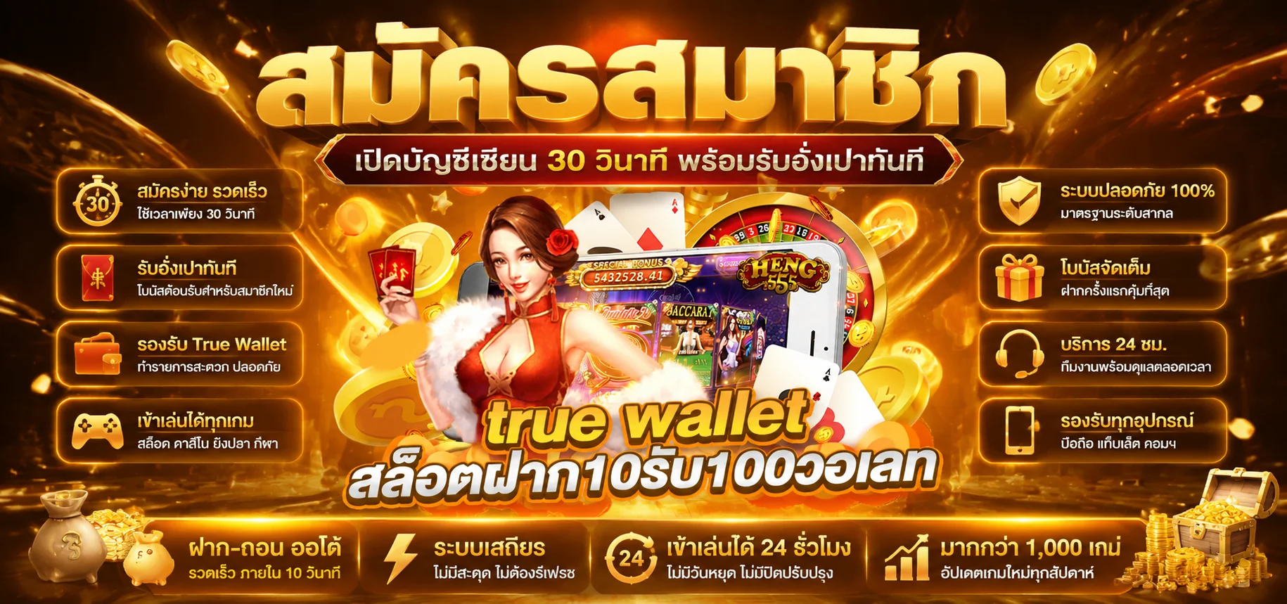 ZETAXGAME เว็บพนันออนไลน์อันดับ 1 ครบจบในเว็บเดียว